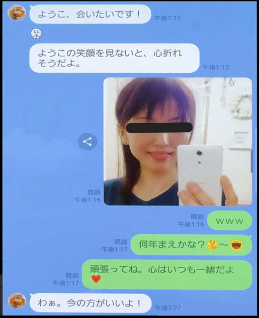 LINEのやり取りのイメージ
